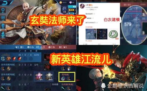 体验服最新英雄爆料,神秘力量觉醒，战局风云再起