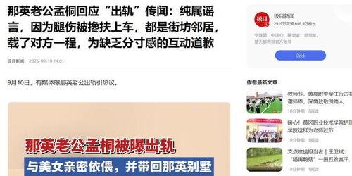 爆料曝光新闻,爆料曝光新闻背后的真相与内幕