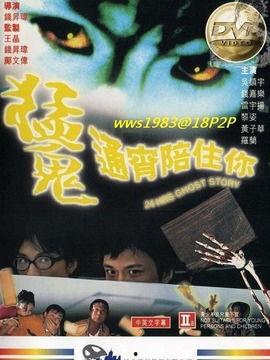 《通宵在线观看