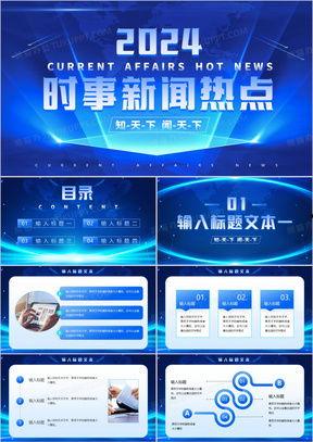 爆料新闻简介模板下载,某明星涉嫌偷税漏税，内幕细节曝光