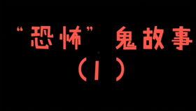 爆料小故事合集大全最新