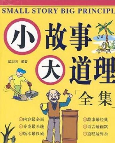 爆料小故事合集大全最新