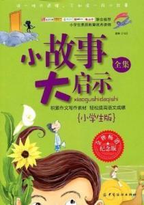 爆料小故事合集大全最新