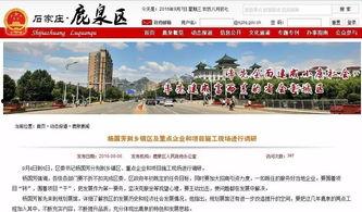 鹿泉最新爆料新闻头条,揭秘重大事件背后真相