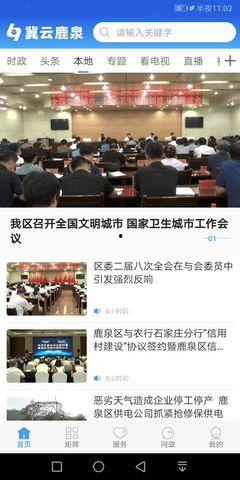 鹿泉最新爆料新闻头条,揭秘重大事件背后真相
