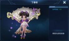 王者最新皮肤爆料小乔,小乔全新皮肤惊艳亮相