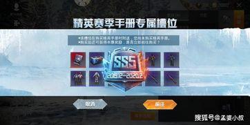 和平精英SS6最新爆料,全新爆料揭秘，战火再燃，激情升级！