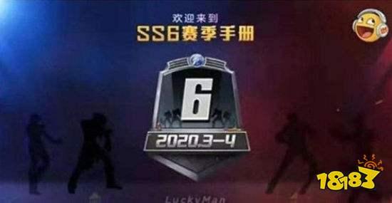 和平精英SS6最新爆料,全新爆料揭秘，战火再燃，激情升级！