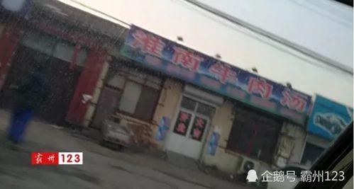 霸州四中爆料事件最新,揭秘校园疑云背后的真相