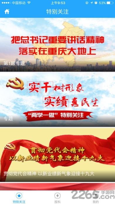 重庆第一眼新闻爆料,揭秘重庆某神秘事件背后的真相