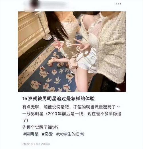 明星最新爆料动态博主是谁,揭秘博主身份！”
