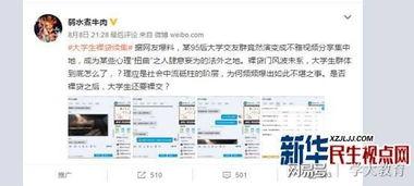 李女士爆料大学生视频,大学生不当行为视频引发社会关注