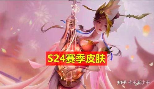 王者s24赛季皮肤最新爆料,神秘爆料揭示全新英雄风采
