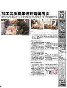 最新时政爆料新闻,最新热点事件深度解析