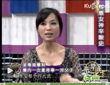 娱乐圈爆料女的是谁啊视频,揭秘“某女明星”身份之谜