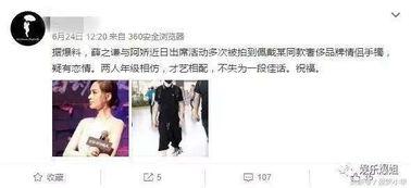 圈内人爆料cp真正关系,圈内人爆料，CP关系真相大起底！