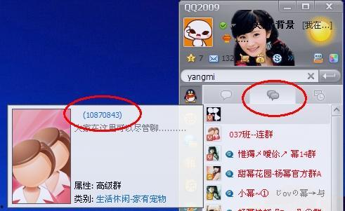 qq群免费吃网红的瓜可以加吗,加入QQ群共享美味时光