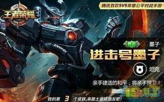 墨子最新皮肤爆料图片,神秘墨色风潮席卷而来