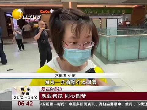 沈阳学生爆料新闻事件视频,校园疑云揭开面纱