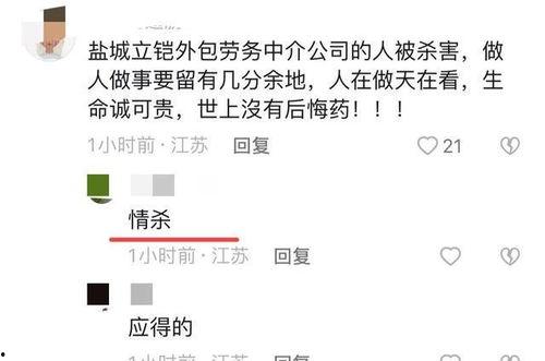 盐城中介爆料事件最新,揭露行业乱象，引发公众关注