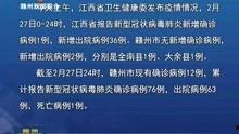 赣州新闻爆料视频最新版