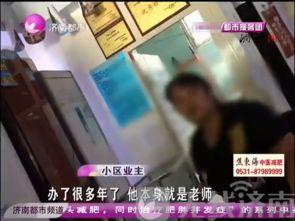 济南爆料老师视频最新,校园教育新风波揭秘