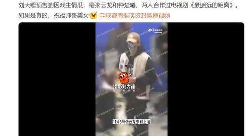 刘大锤爆料猛料最新,娱乐圈惊天猛料大揭秘！